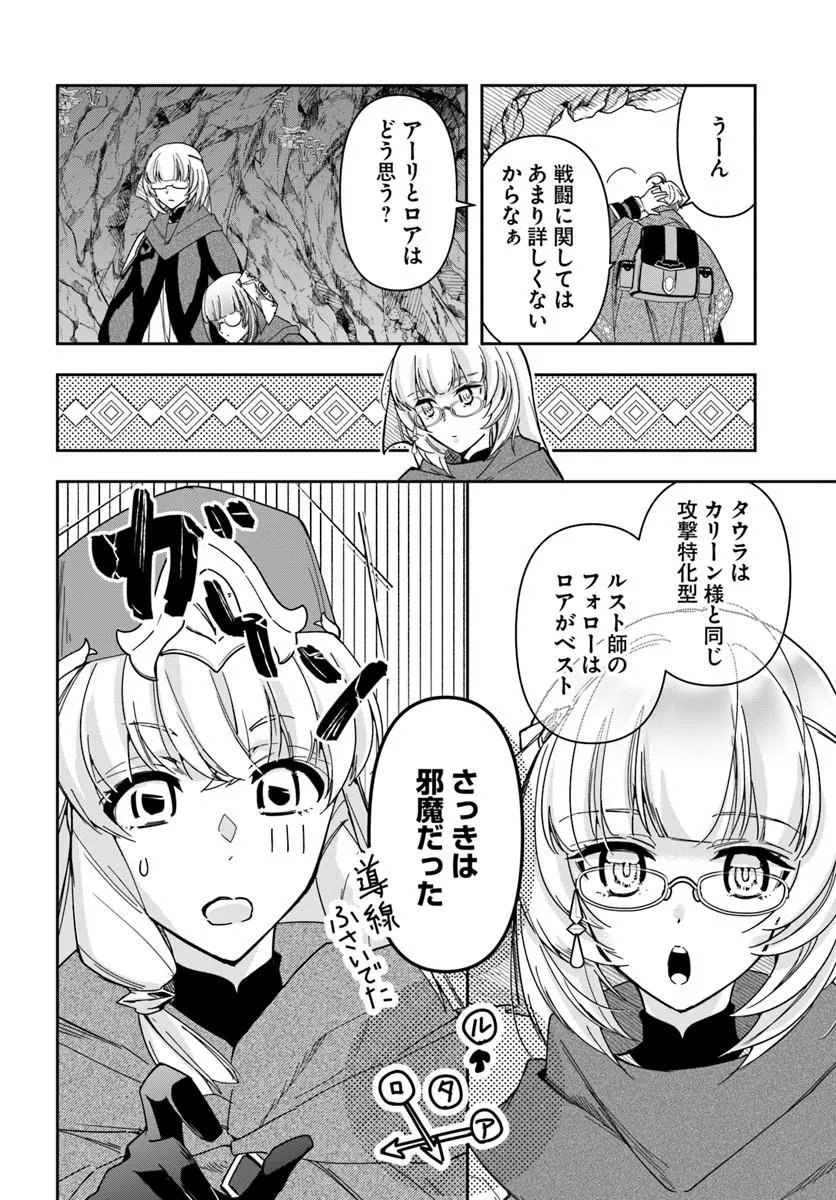 Henkyou no Renkinjutsushi: Imasara Yosan Zero no Shokuba ni Modoru Toka Mou Muri Chapter 46.1 17ページ