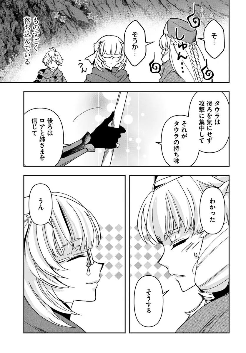 Henkyou no Renkinjutsushi: Imasara Yosan Zero no Shokuba ni Modoru Toka Mou Muri Chapter 46.1 18ページ