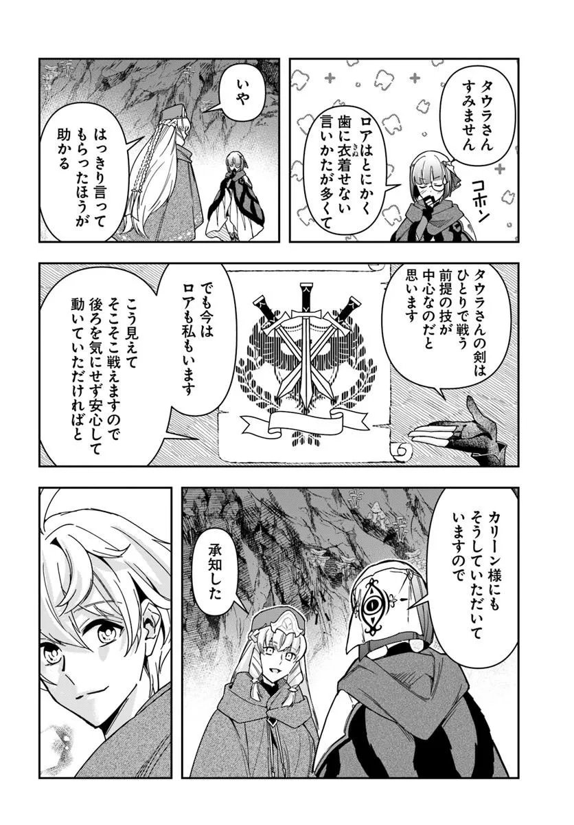 Henkyou no Renkinjutsushi: Imasara Yosan Zero no Shokuba ni Modoru Toka Mou Muri Chapter 46.1 19ページ