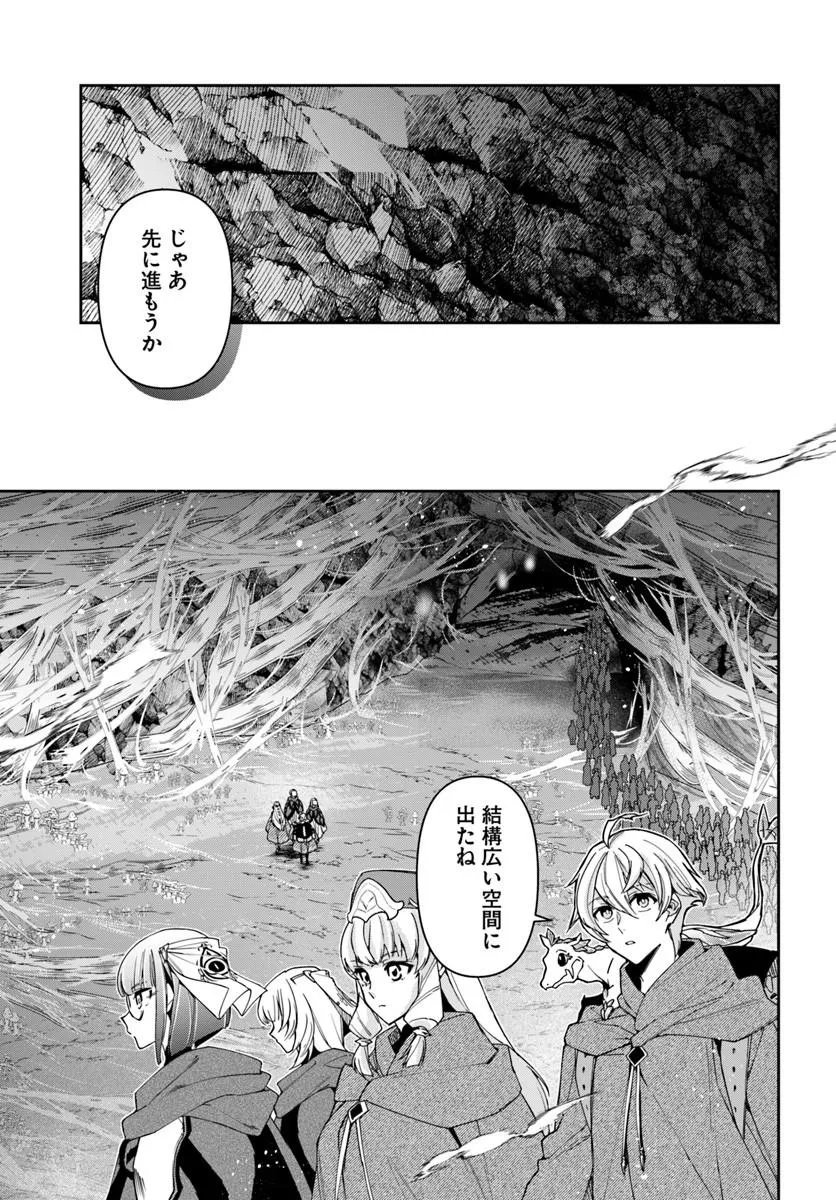 Henkyou no Renkinjutsushi: Imasara Yosan Zero no Shokuba ni Modoru Toka Mou Muri Chapter 46.1 20ページ