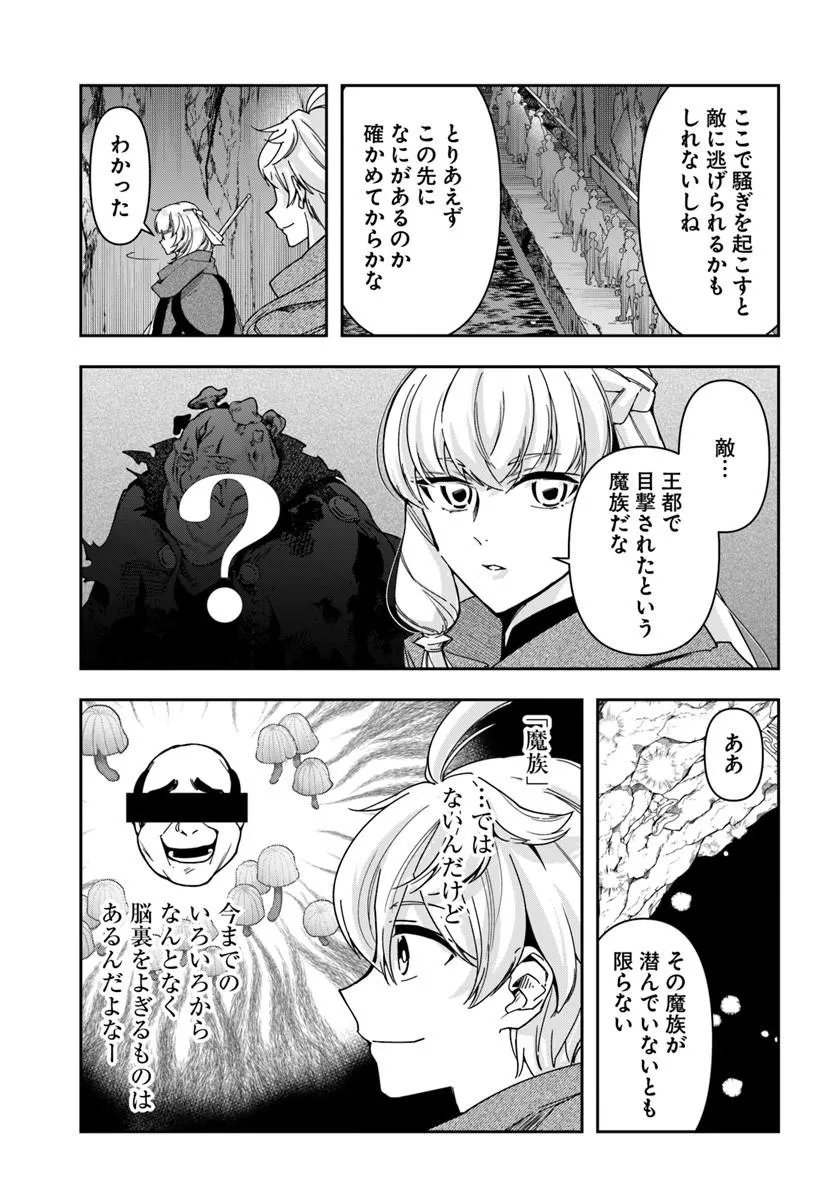 Henkyou no Renkinjutsushi: Imasara Yosan Zero no Shokuba ni Modoru Toka Mou Muri Chapter 46.1 3ページ