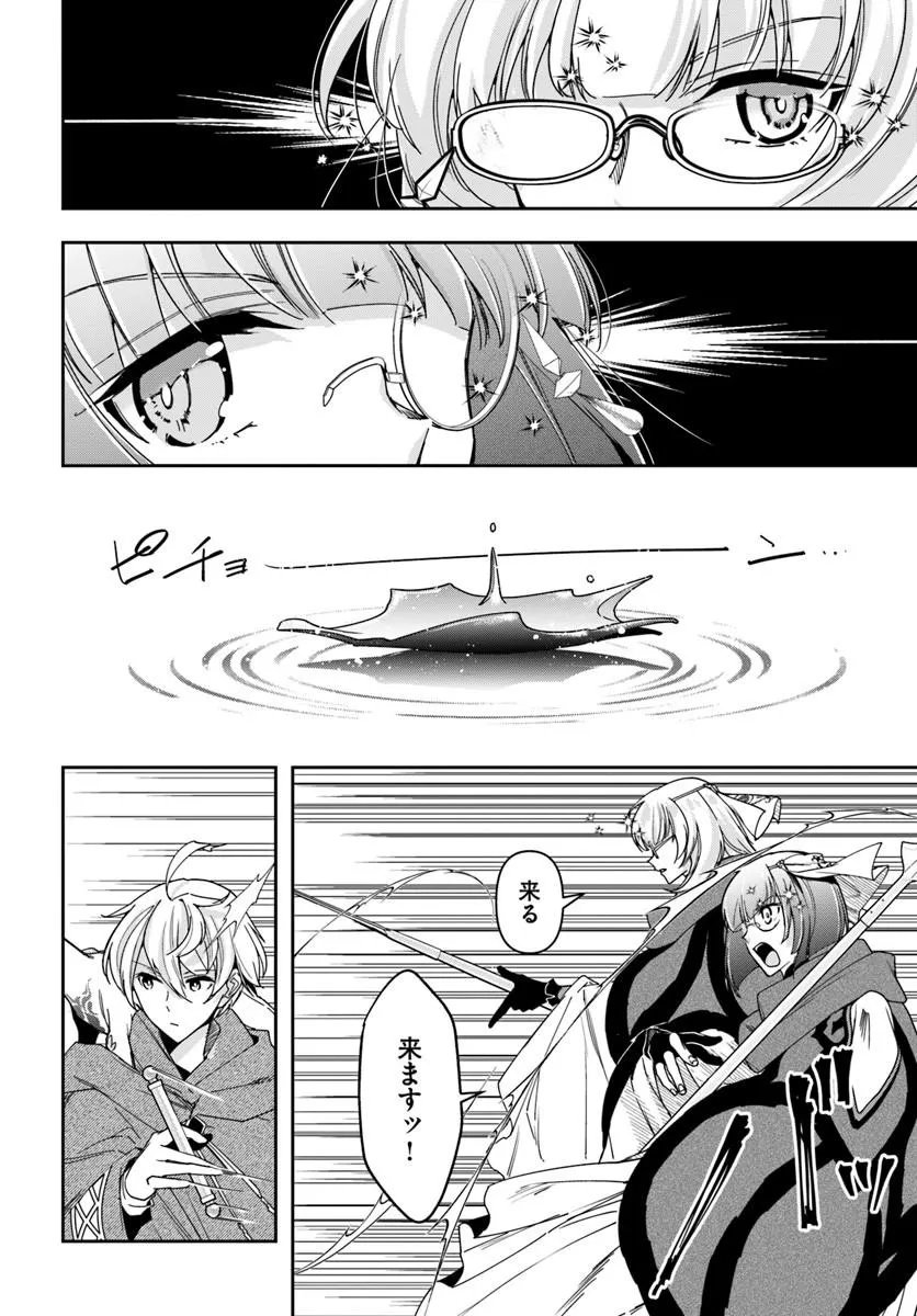 Henkyou no Renkinjutsushi: Imasara Yosan Zero no Shokuba ni Modoru Toka Mou Muri Chapter 46.1 4ページ