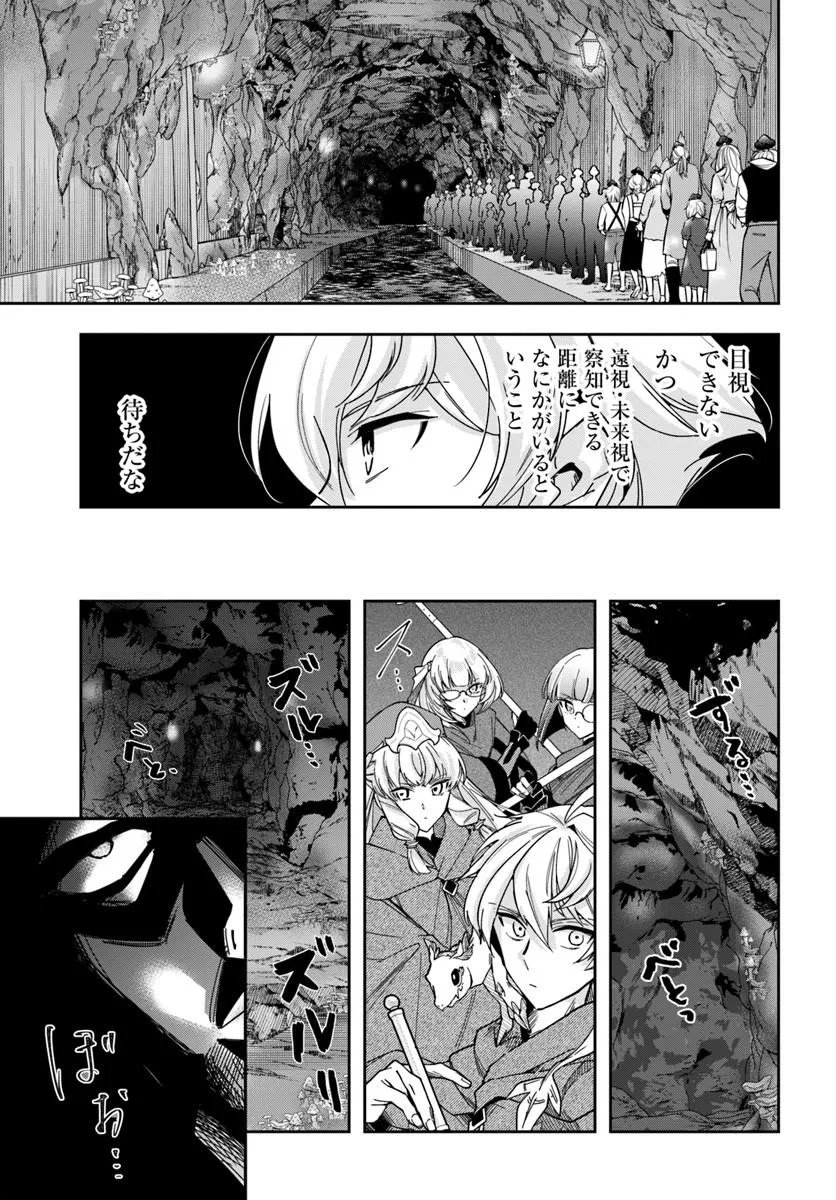 Henkyou no Renkinjutsushi: Imasara Yosan Zero no Shokuba ni Modoru Toka Mou Muri Chapter 46.1 5ページ