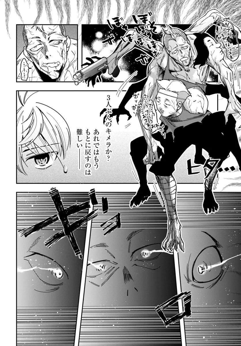 Henkyou no Renkinjutsushi: Imasara Yosan Zero no Shokuba ni Modoru Toka Mou Muri Chapter 46.1 6ページ
