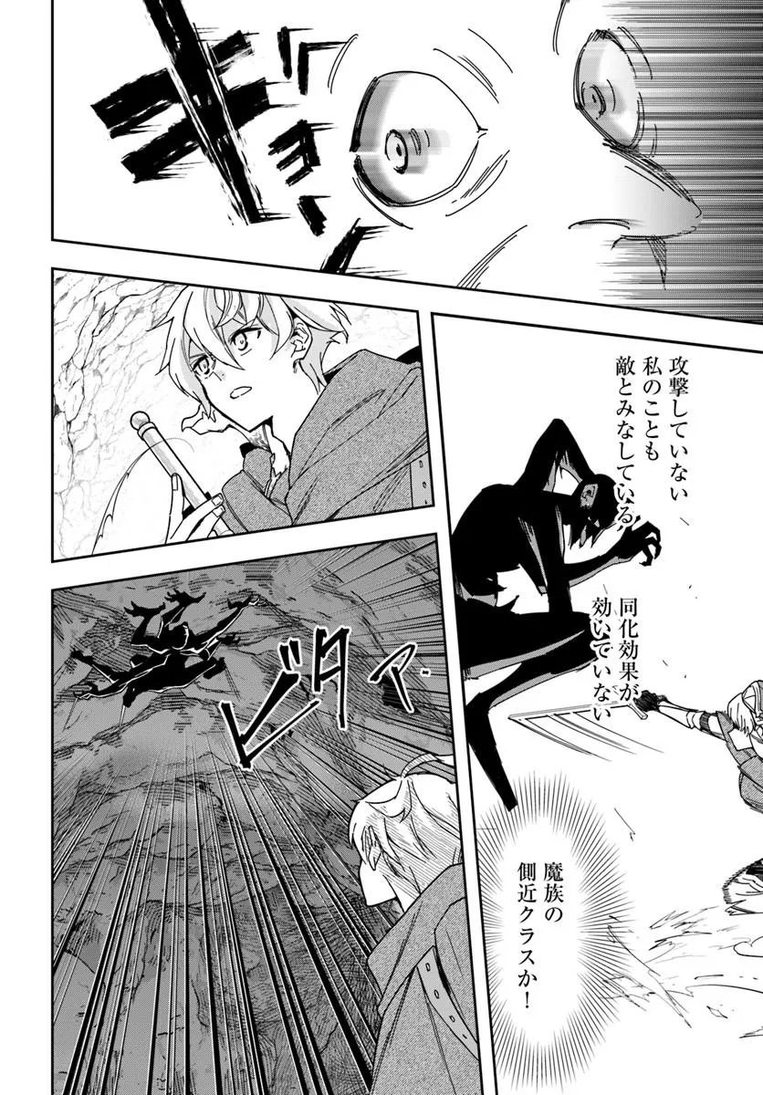 Henkyou no Renkinjutsushi: Imasara Yosan Zero no Shokuba ni Modoru Toka Mou Muri Chapter 46.1 10ページ
