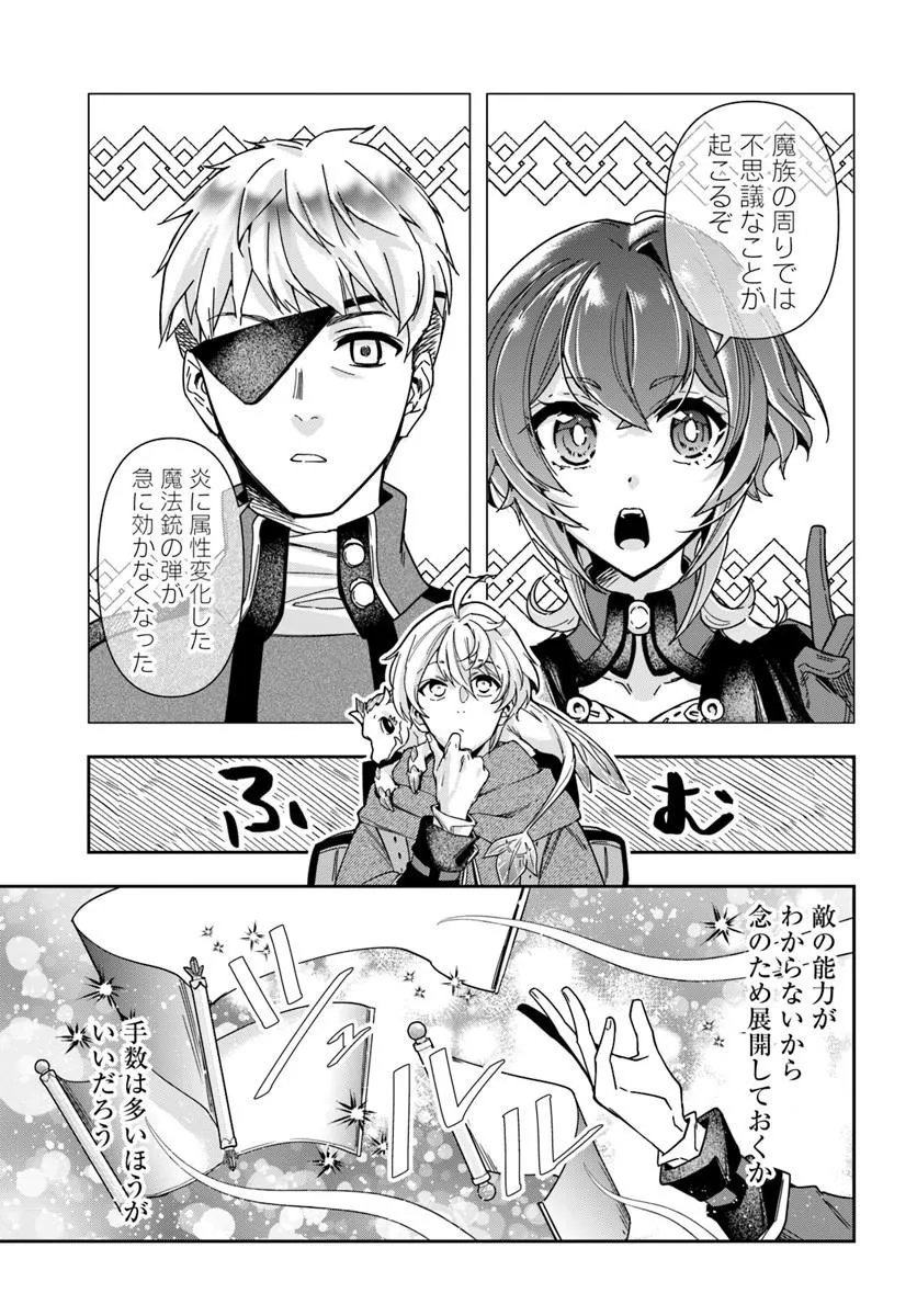 Henkyou no Renkinjutsushi: Imasara Yosan Zero no Shokuba ni Modoru Toka Mou Muri Chapter 46.2 2ページ