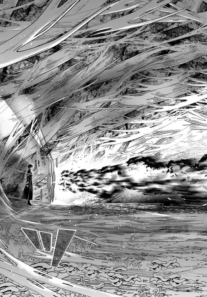 Henkyou no Renkinjutsushi: Imasara Yosan Zero no Shokuba ni Modoru Toka Mou Muri Chapter 46.2 14ページ