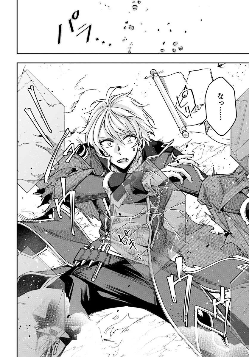 Henkyou no Renkinjutsushi: Imasara Yosan Zero no Shokuba ni Modoru Toka Mou Muri Chapter 46.2 15ページ