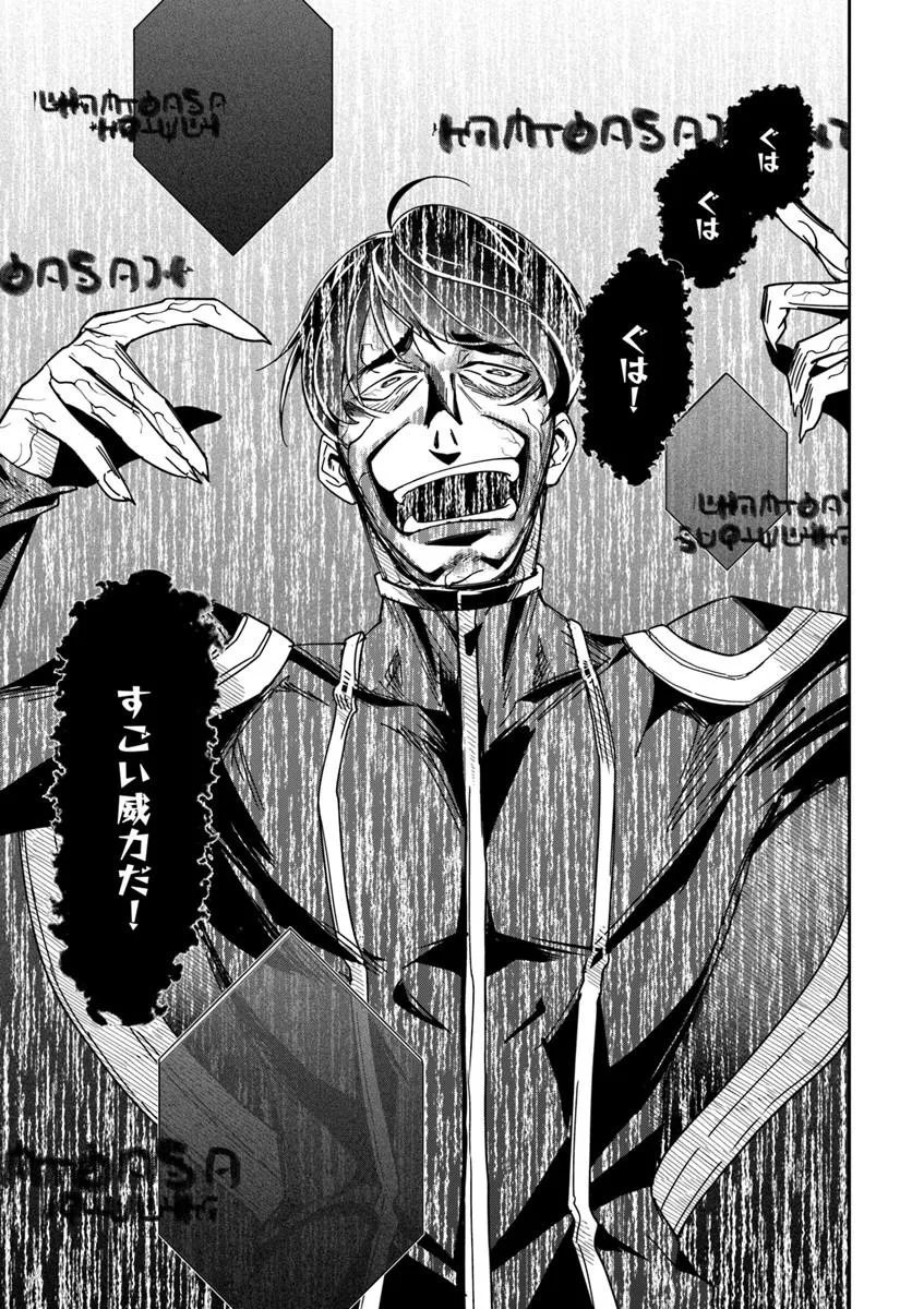 Henkyou no Renkinjutsushi: Imasara Yosan Zero no Shokuba ni Modoru Toka Mou Muri Chapter 46.2 16ページ