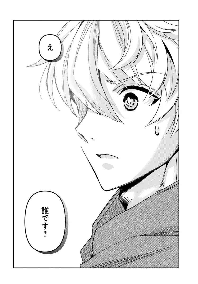 Henkyou no Renkinjutsushi: Imasara Yosan Zero no Shokuba ni Modoru Toka Mou Muri Chapter 46.2 9ページ