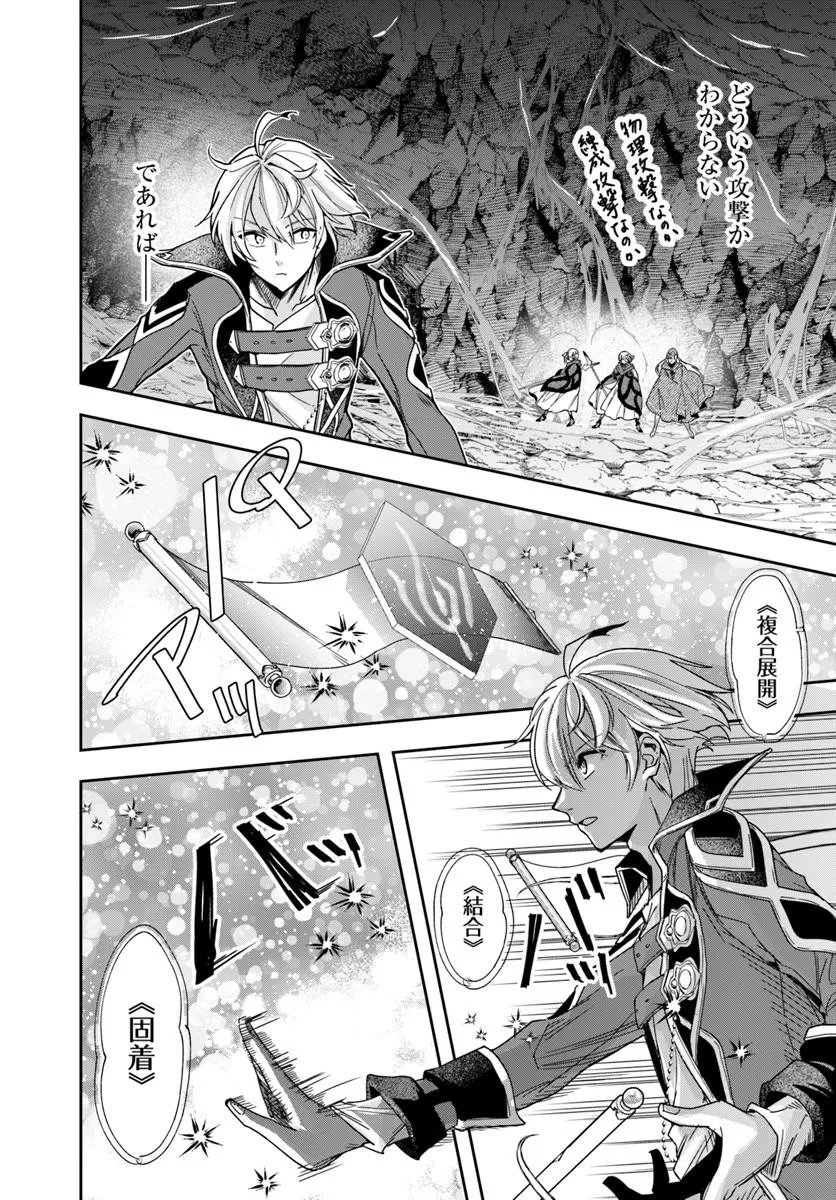 Henkyou no Renkinjutsushi: Imasara Yosan Zero no Shokuba ni Modoru Toka Mou Muri Chapter 47.1 15ページ