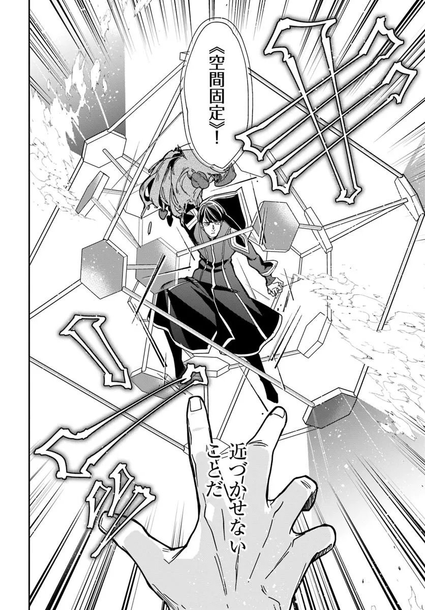 Henkyou no Renkinjutsushi: Imasara Yosan Zero no Shokuba ni Modoru Toka Mou Muri Chapter 47.1 16ページ