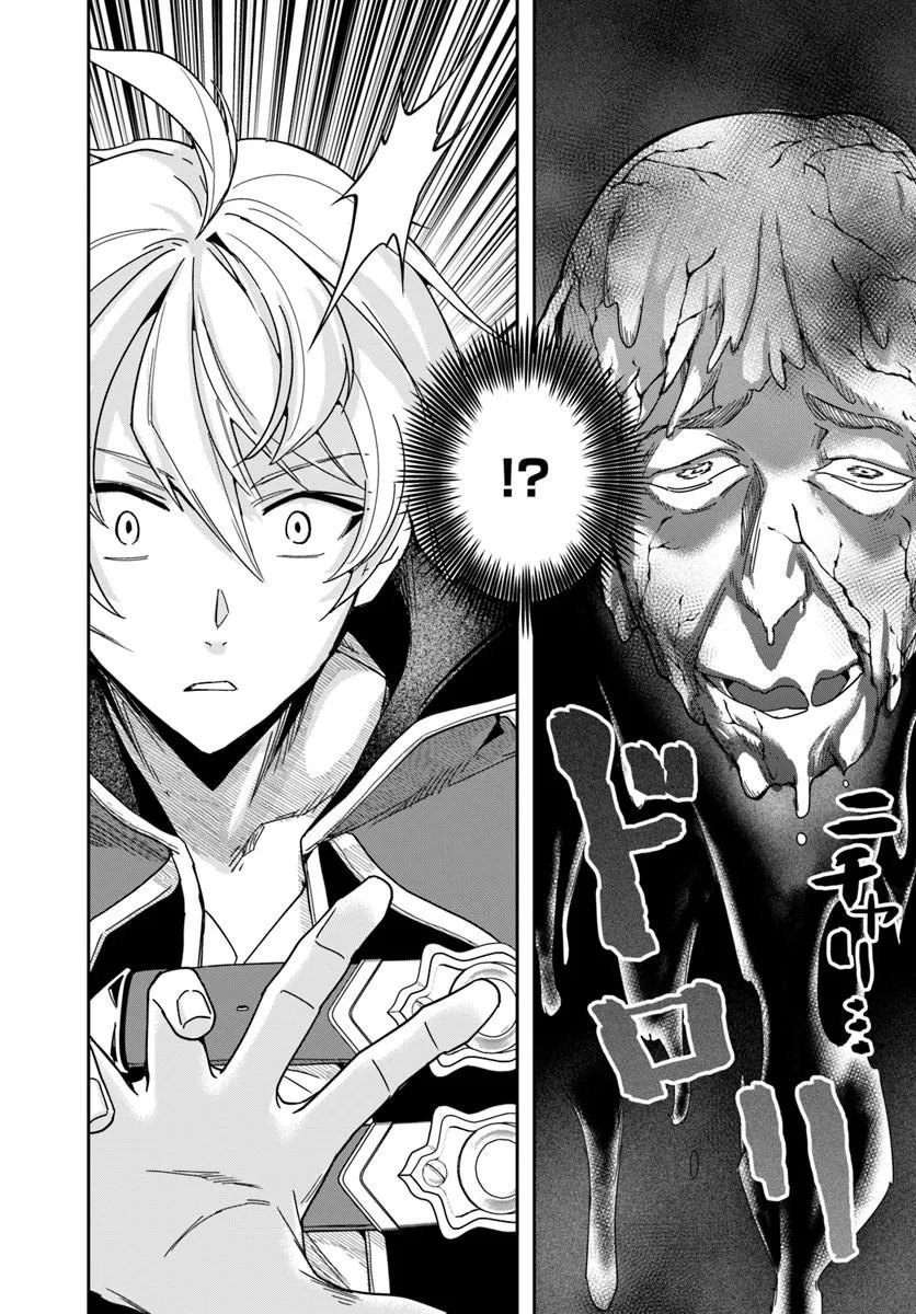 Henkyou no Renkinjutsushi: Imasara Yosan Zero no Shokuba ni Modoru Toka Mou Muri Chapter 47.1 17ページ