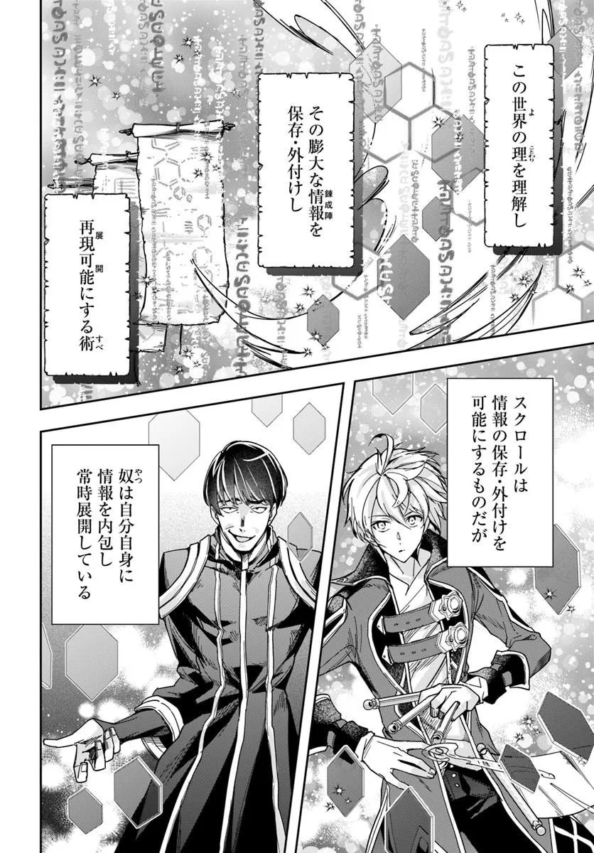 Henkyou no Renkinjutsushi: Imasara Yosan Zero no Shokuba ni Modoru Toka Mou Muri Chapter 47.1 8ページ