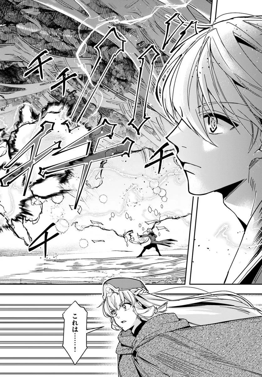 Henkyou no Renkinjutsushi: Imasara Yosan Zero no Shokuba ni Modoru Toka Mou Muri Chapter 47.1 10ページ