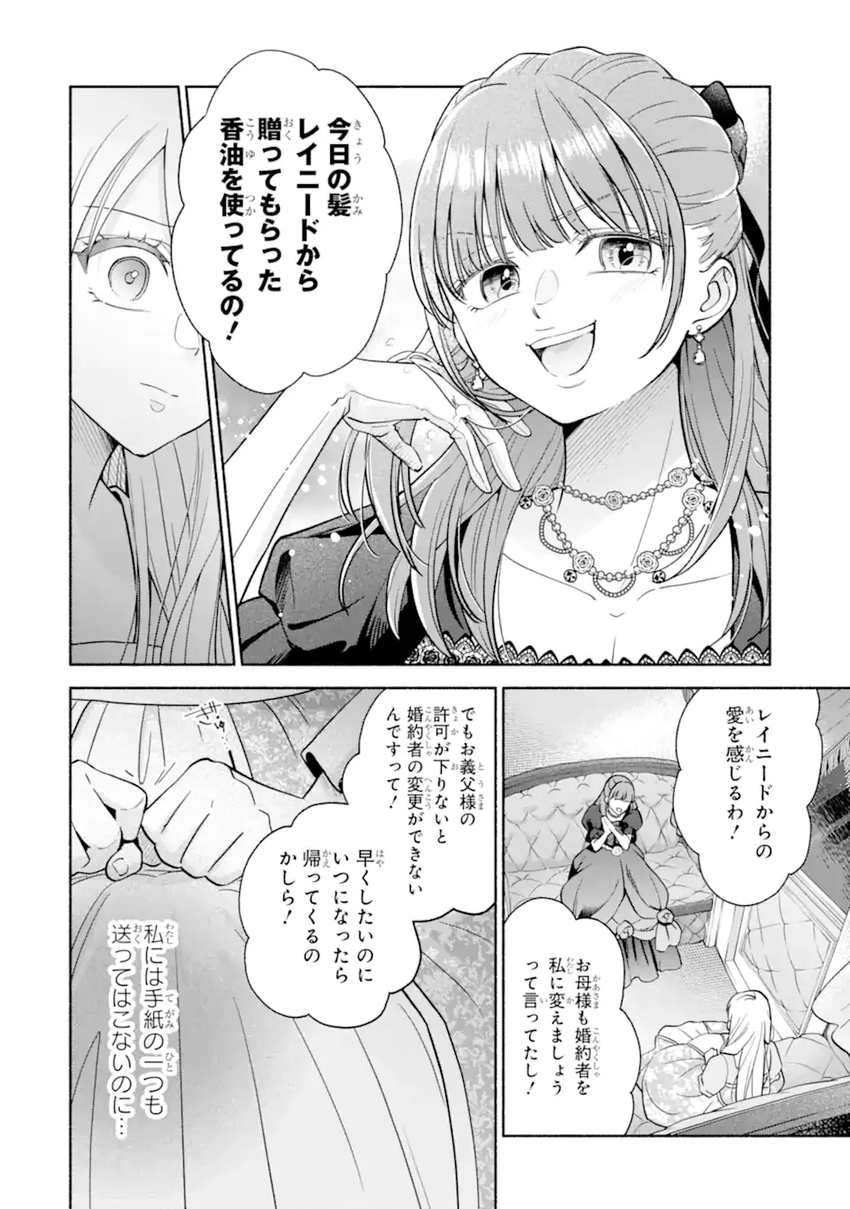 Kami no Shinpan de Yarinaoshi Saserateimasu Chapter 1.1 14ページ