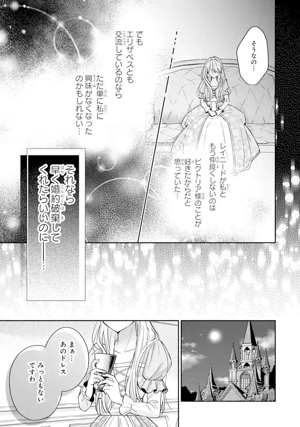 Kami no Shinpan de Yarinaoshi Saserateimasu Chapter 1.1 15ページ