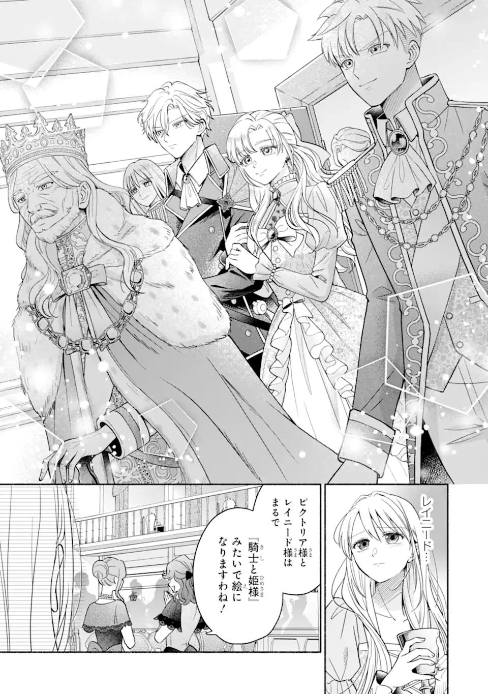 Kami no Shinpan de Yarinaoshi Saserateimasu Chapter 1.1 17ページ