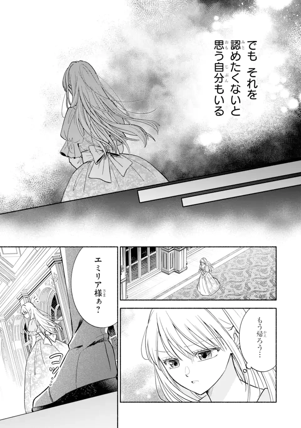 Kami no Shinpan de Yarinaoshi Saserateimasu Chapter 1.1 19ページ