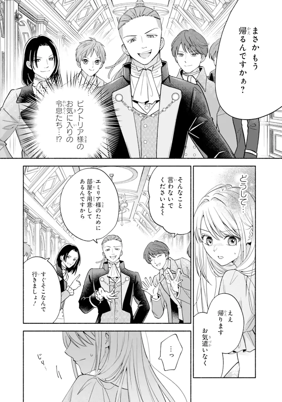Kami no Shinpan de Yarinaoshi Saserateimasu Chapter 1.1 20ページ