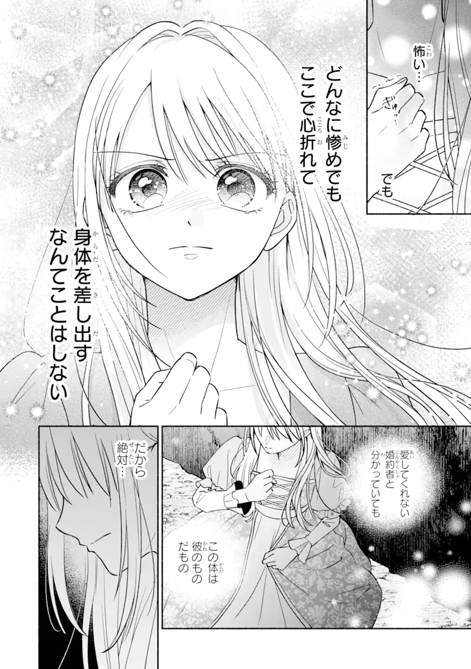 Kami no Shinpan de Yarinaoshi Saserateimasu Chapter 1.1 24ページ