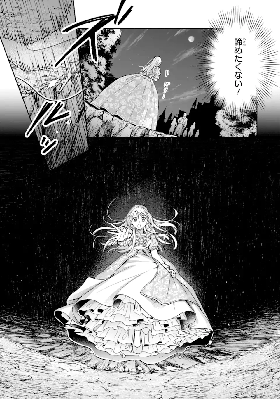 Kami no Shinpan de Yarinaoshi Saserateimasu Chapter 1.1 25ページ