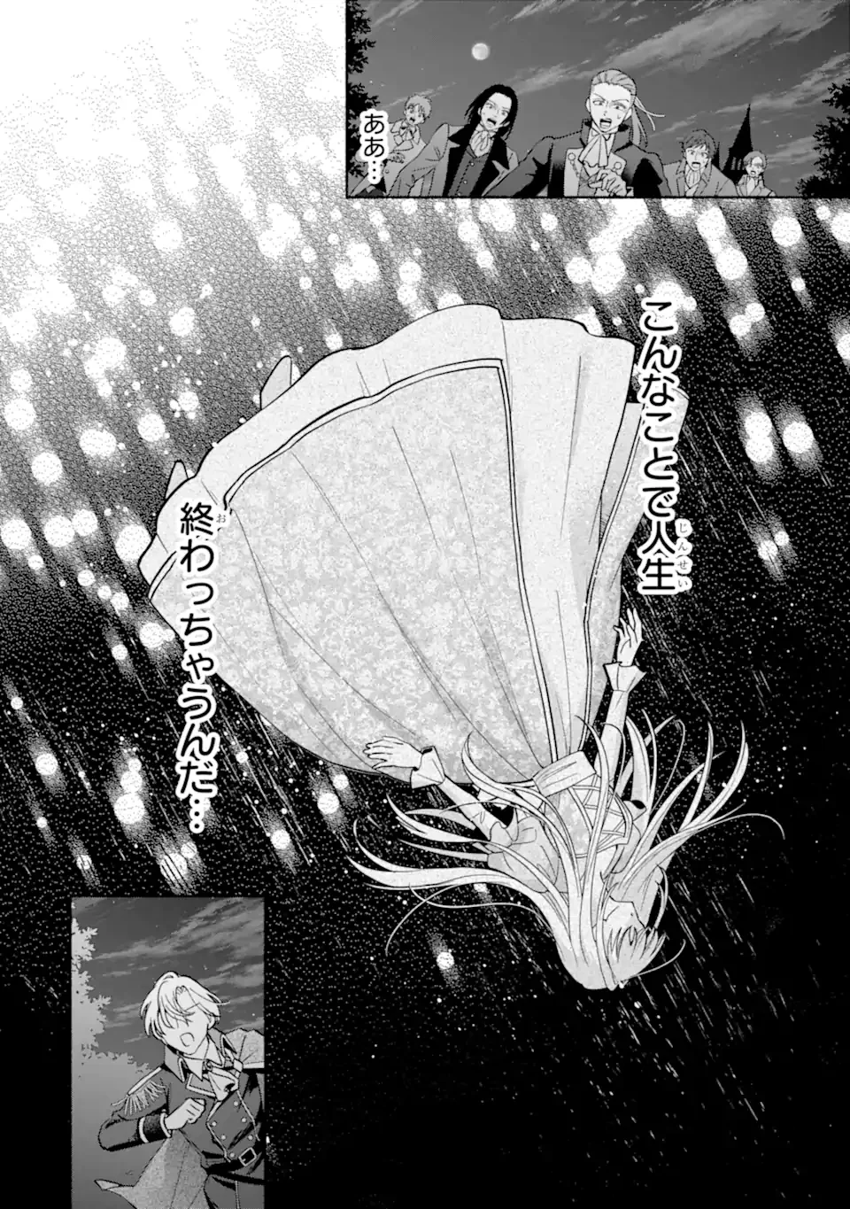 Kami no Shinpan de Yarinaoshi Saserateimasu Chapter 1.1 26ページ