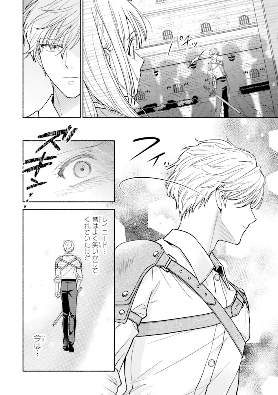 Kami no Shinpan de Yarinaoshi Saserateimasu Chapter 1.1 8ページ