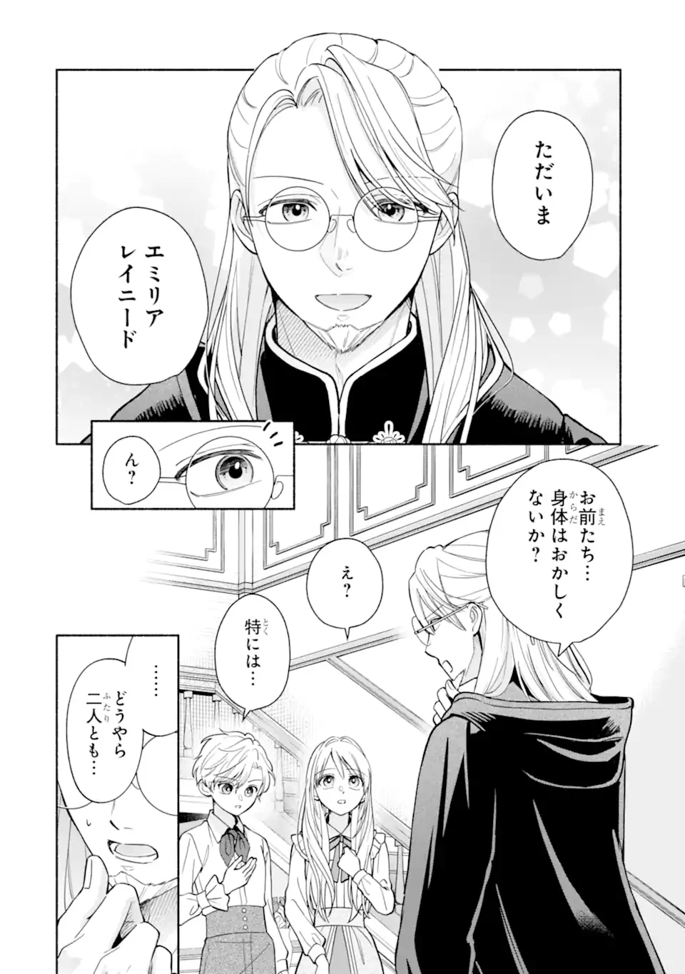 Kami no Shinpan de Yarinaoshi Saserateimasu Chapter 1.2 18ページ