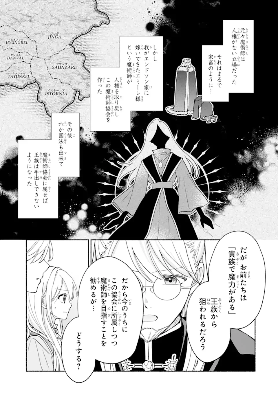 Kami no Shinpan de Yarinaoshi Saserateimasu Chapter 1.2 25ページ