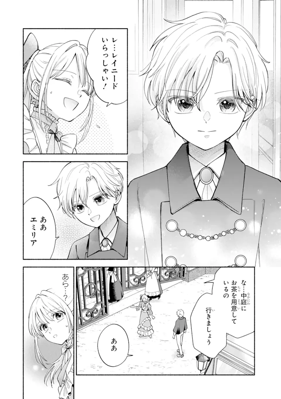 Kami no Shinpan de Yarinaoshi Saserateimasu Chapter 1.2 4ページ