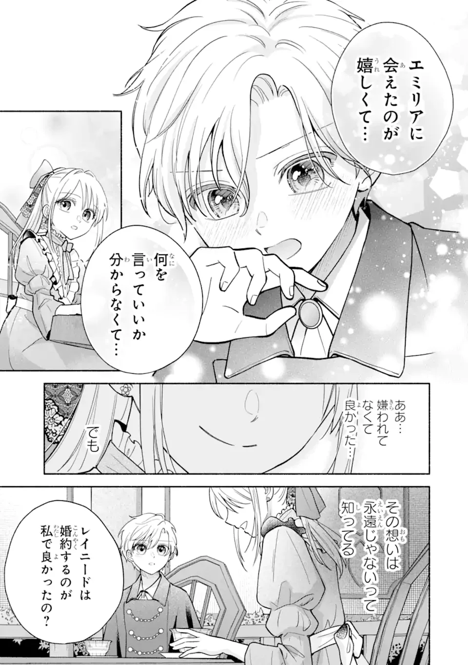Kami no Shinpan de Yarinaoshi Saserateimasu Chapter 1.2 7ページ