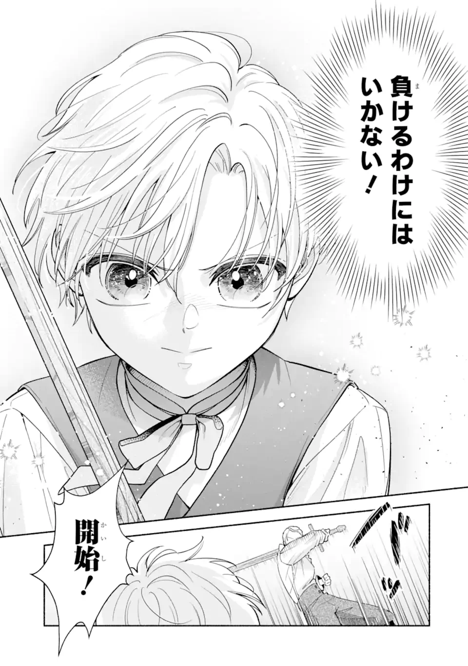 Kami no Shinpan de Yarinaoshi Saserateimasu Chapter 2.1 7ページ