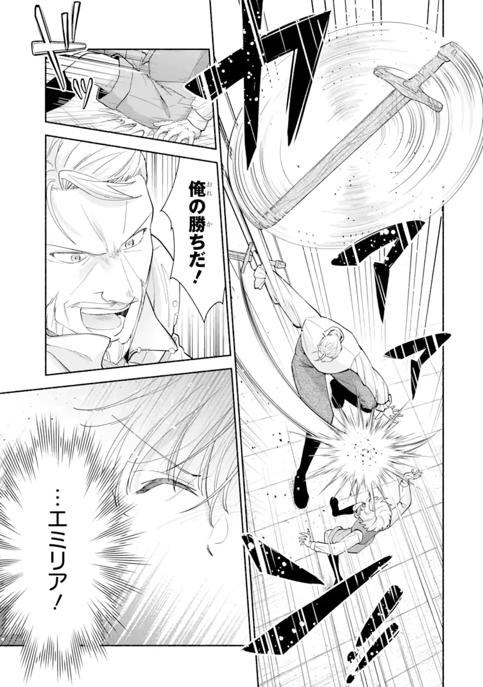 Kami no Shinpan de Yarinaoshi Saserateimasu Chapter 2.1 9ページ