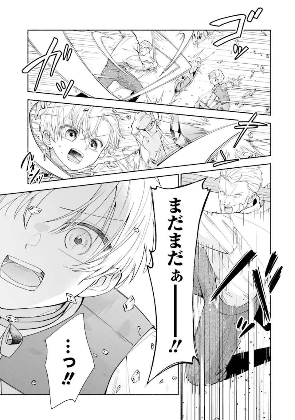 Kami no Shinpan de Yarinaoshi Saserateimasu Chapter 2.2 1ページ