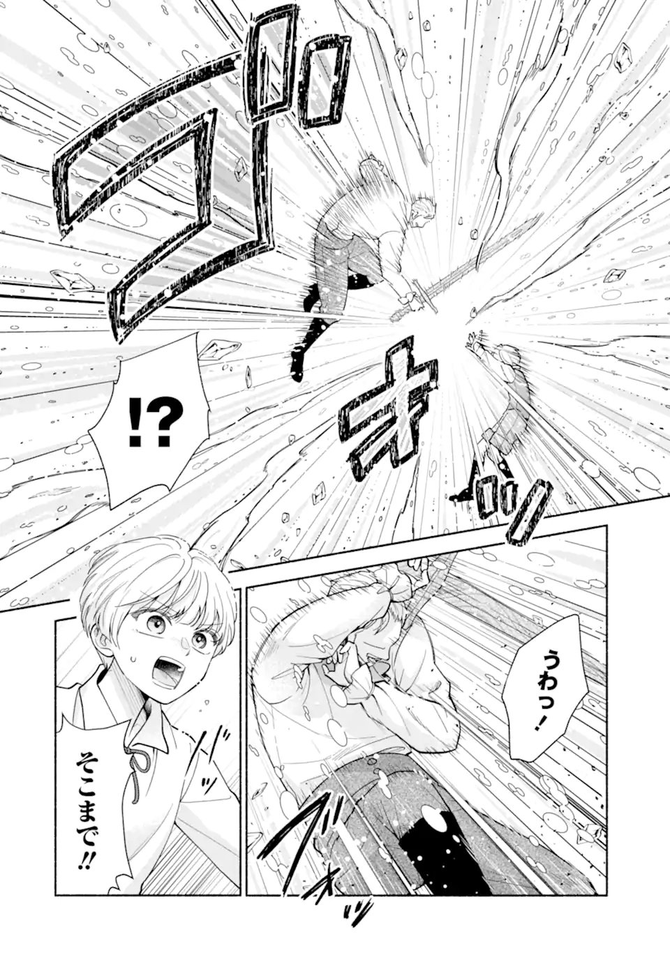 Kami no Shinpan de Yarinaoshi Saserateimasu Chapter 2.2 2ページ