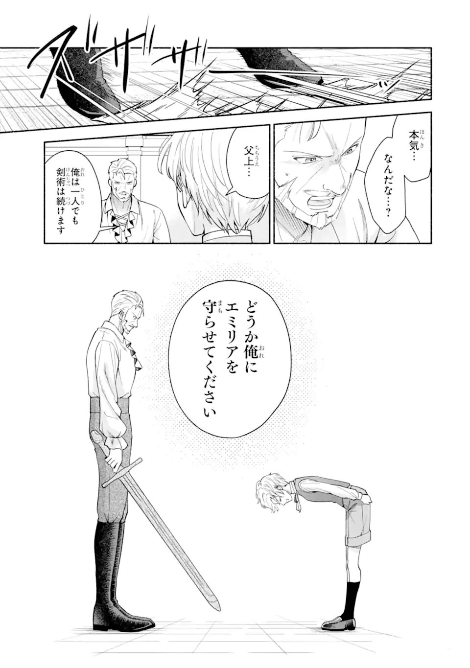 Kami no Shinpan de Yarinaoshi Saserateimasu Chapter 2.2 3ページ