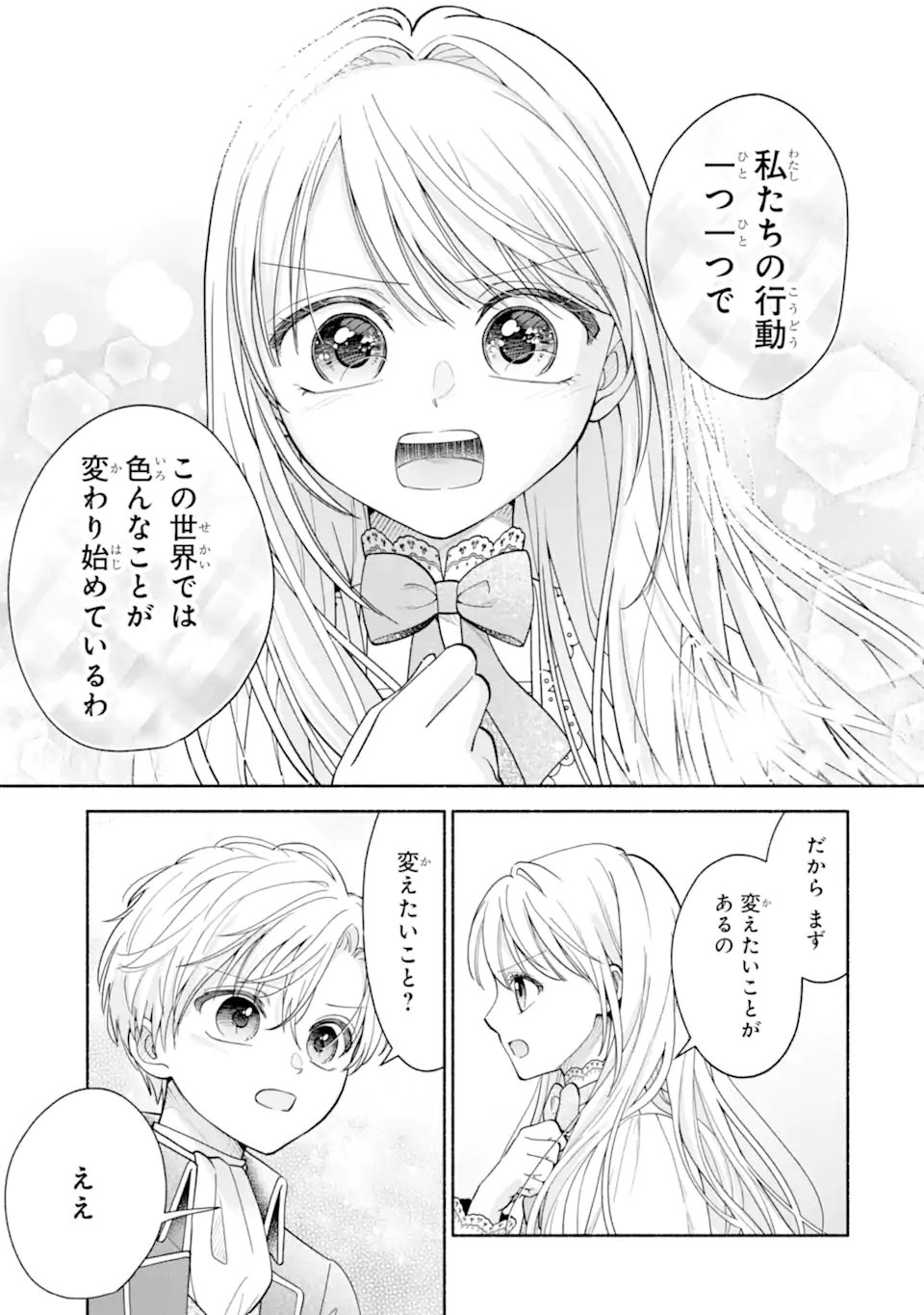 Kami no Shinpan de Yarinaoshi Saserateimasu Chapter 2.3 10ページ