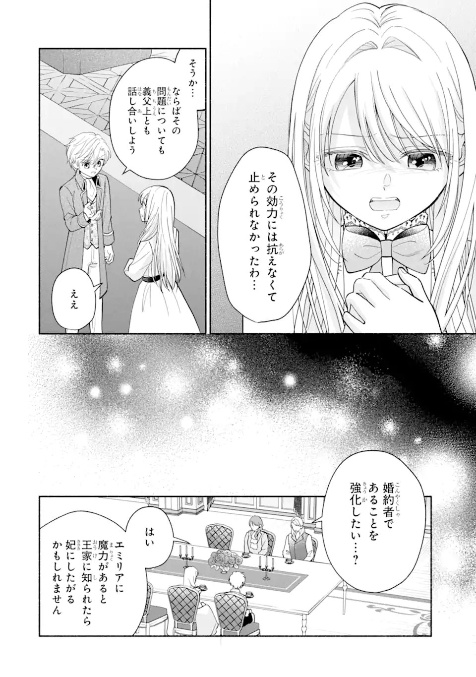Kami no Shinpan de Yarinaoshi Saserateimasu Chapter 3.1 4ページ