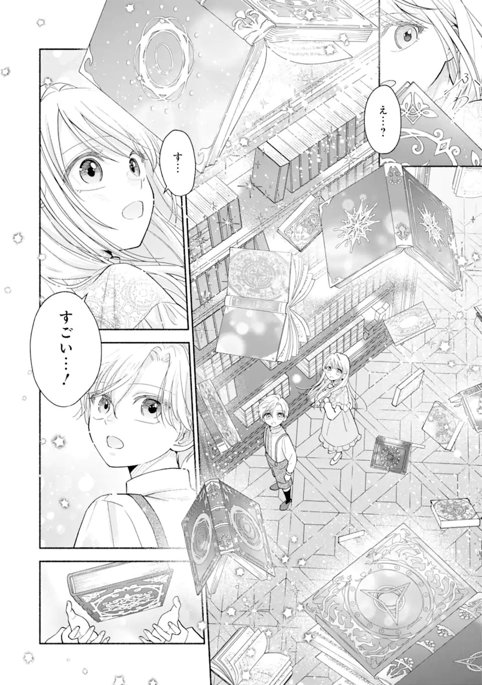 Kami no Shinpan de Yarinaoshi Saserateimasu Chapter 3.1 10ページ