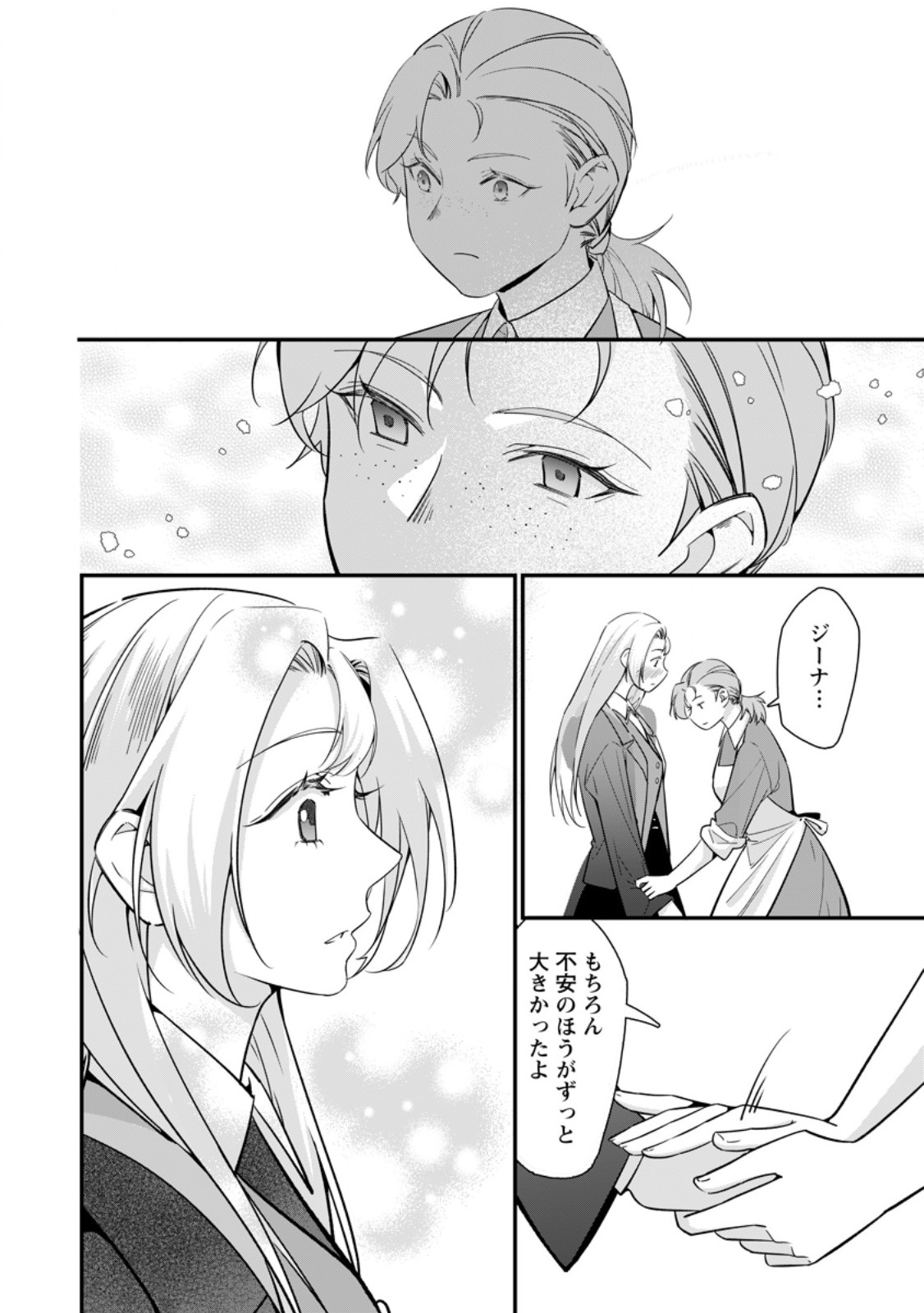 Meshimazu Onna Atsukaisareta no de Konyaku Haki Shitara, Naze ka Tsundere Ouji no Kokoro to Ibukuro Tsukanjaimashita Chapter 22.2 3ページ
