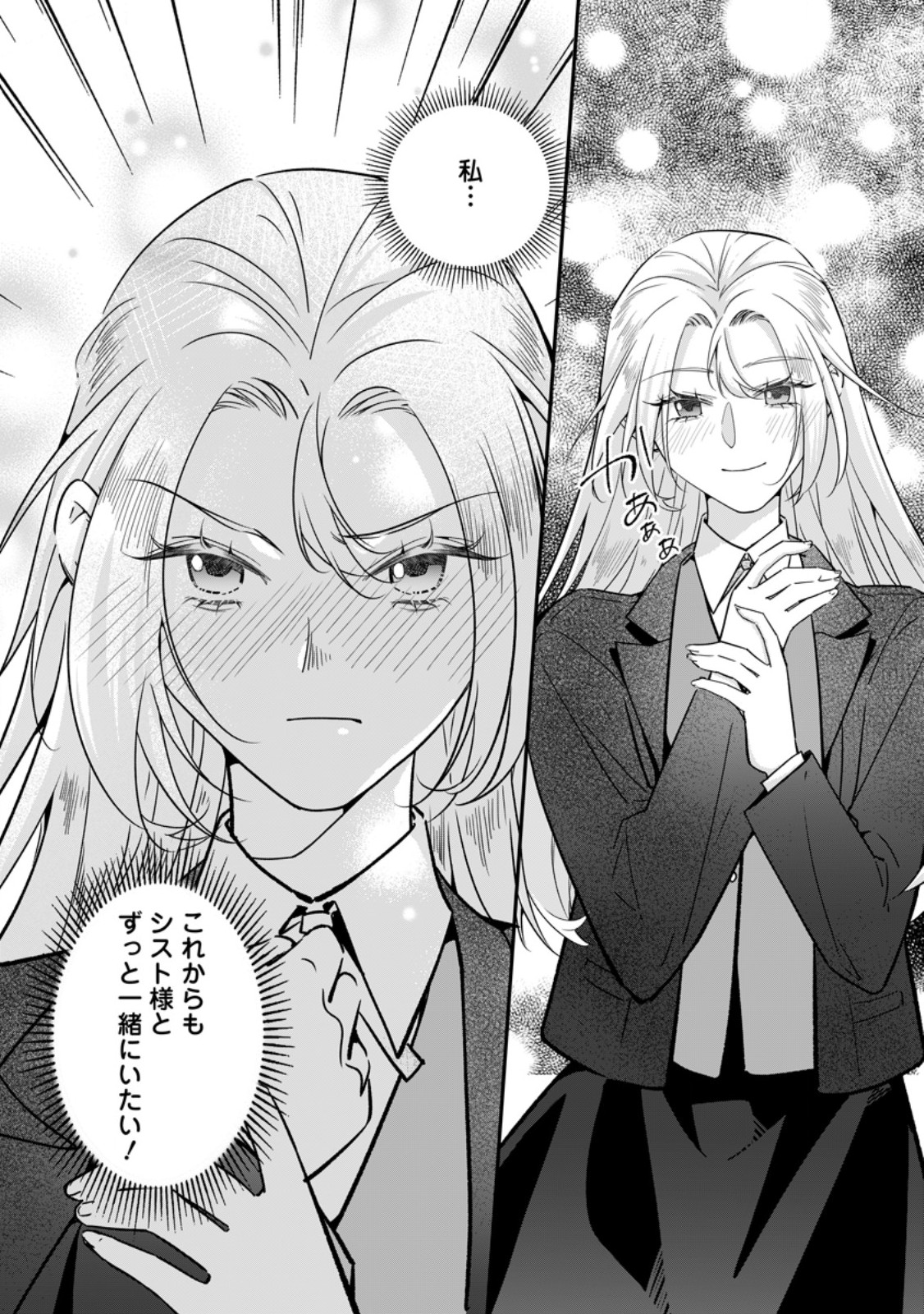Meshimazu Onna Atsukaisareta no de Konyaku Haki Shitara, Naze ka Tsundere Ouji no Kokoro to Ibukuro Tsukanjaimashita Chapter 22.2 7ページ