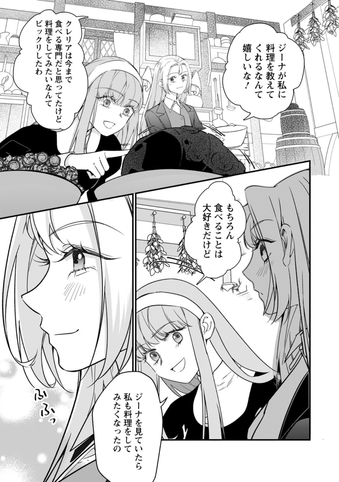 Meshimazu Onna Atsukaisareta no de Konyaku Haki Shitara, Naze ka Tsundere Ouji no Kokoro to Ibukuro Tsukanjaimashita Chapter 22.2 10ページ
