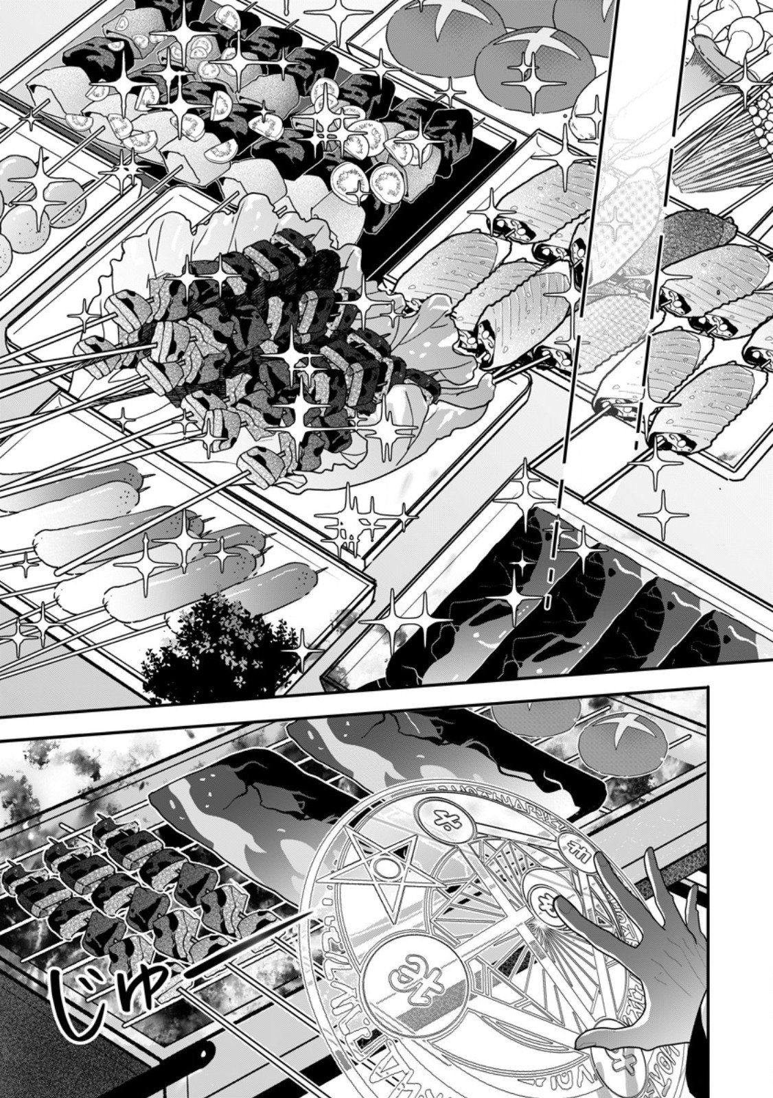Meshimazu Onna Atsukaisareta no de Konyaku Haki Shitara, Naze ka Tsundere Ouji no Kokoro to Ibukuro Tsukanjaimashita Chapter 23.1 9ページ