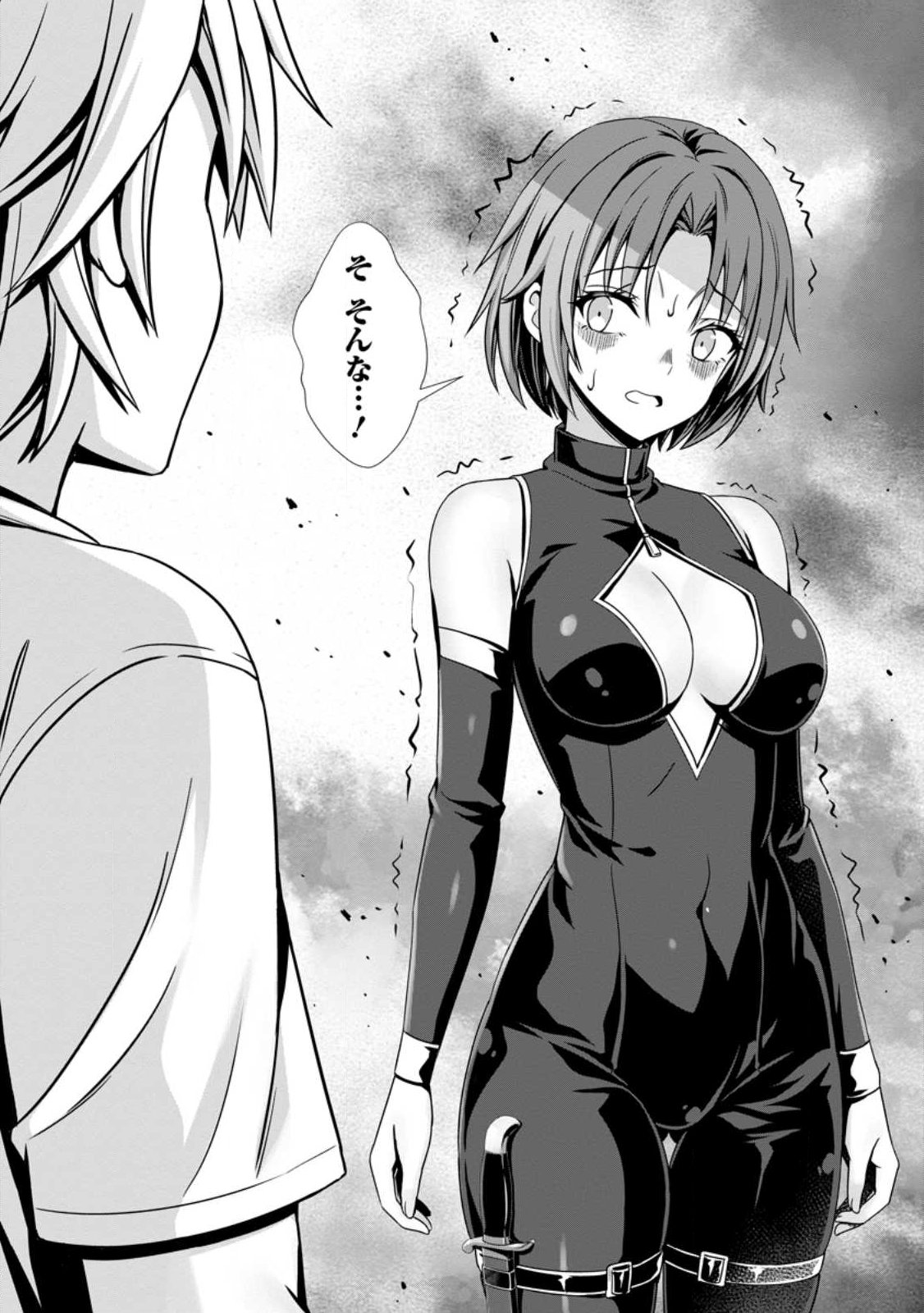 Hazure Skill "Soine" ga Kakuseishi, Boku ga Saikyou Harem o Kizuku made: Micchaku Soine de Ganbou Kaihou!? Yuuwakusare Makutte Komattemasu!! Chapter 24.3 9ページ