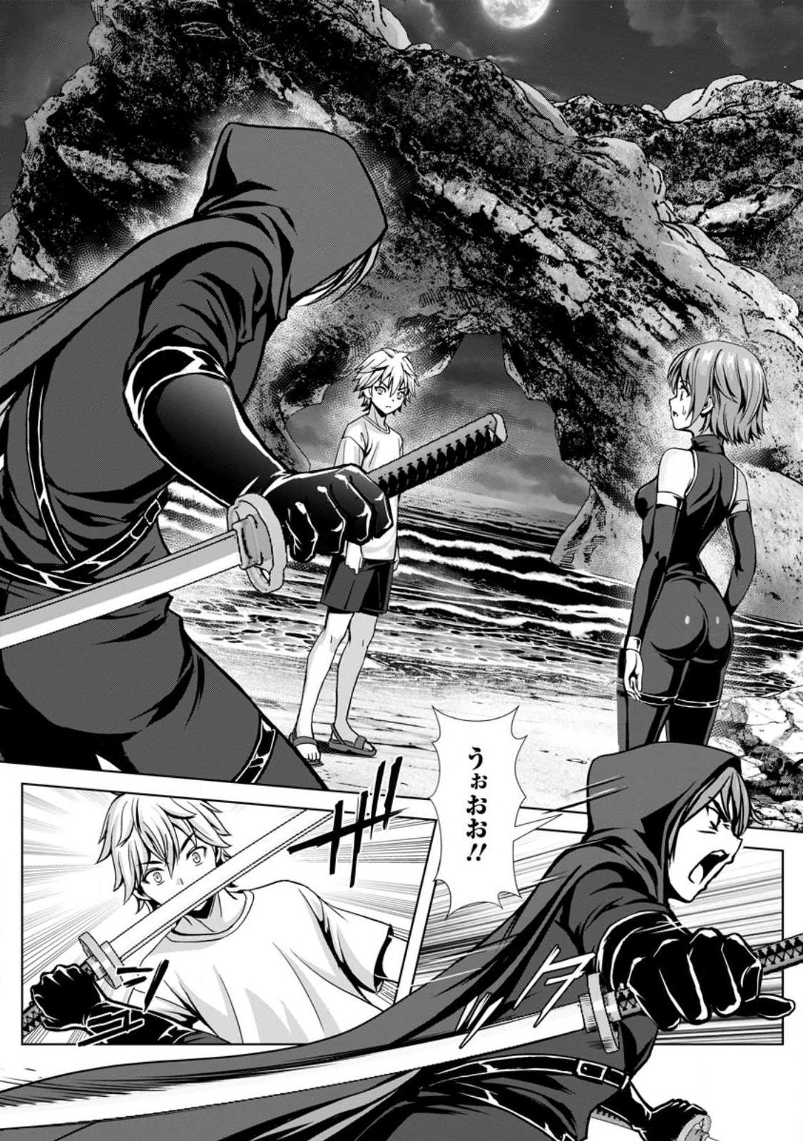 Hazure Skill "Soine" ga Kakuseishi, Boku ga Saikyou Harem o Kizuku made: Micchaku Soine de Ganbou Kaihou!? Yuuwakusare Makutte Komattemasu!! Chapter 25.1 1ページ