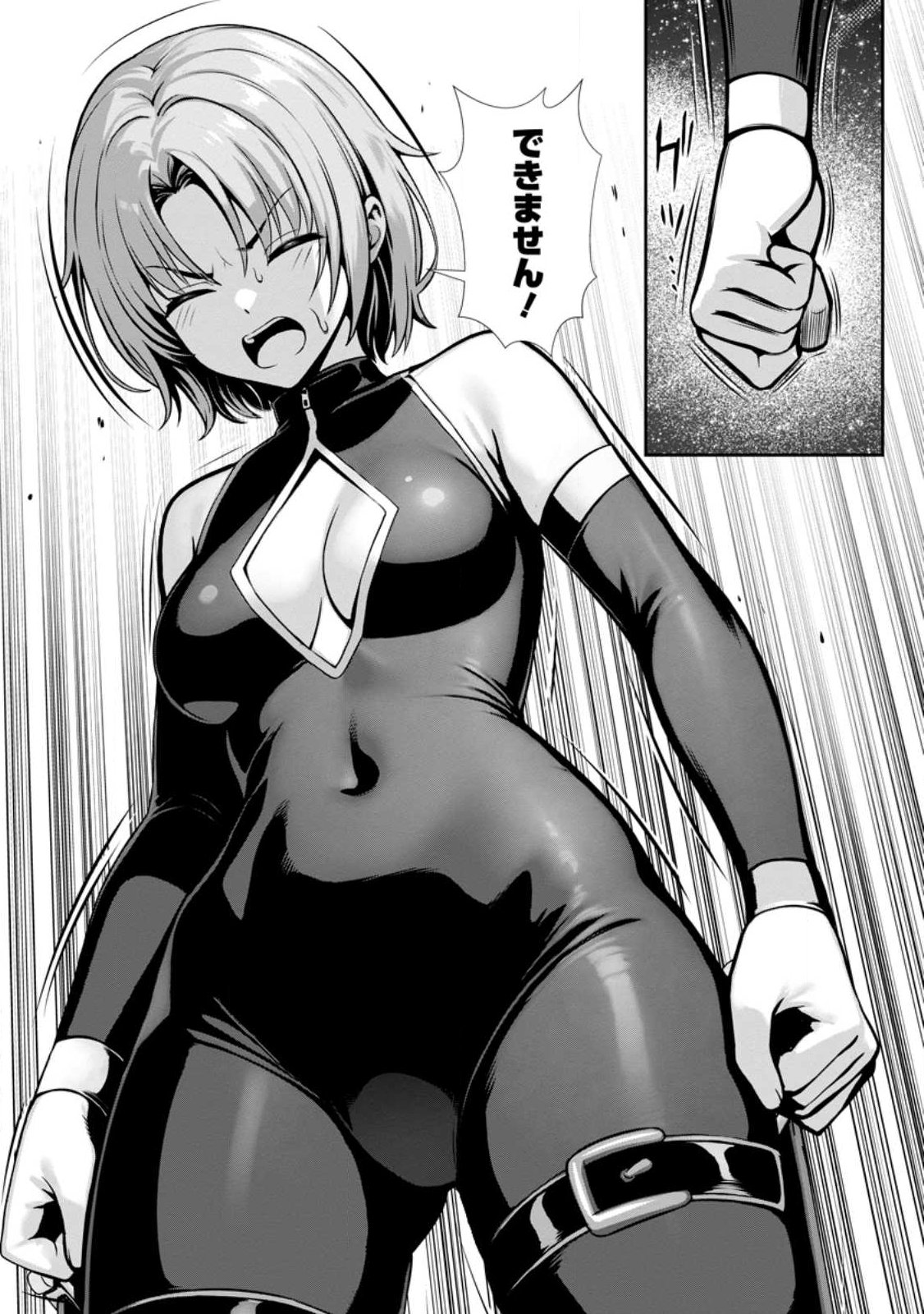 Hazure Skill "Soine" ga Kakuseishi, Boku ga Saikyou Harem o Kizuku made: Micchaku Soine de Ganbou Kaihou!? Yuuwakusare Makutte Komattemasu!! Chapter 25.1 6ページ