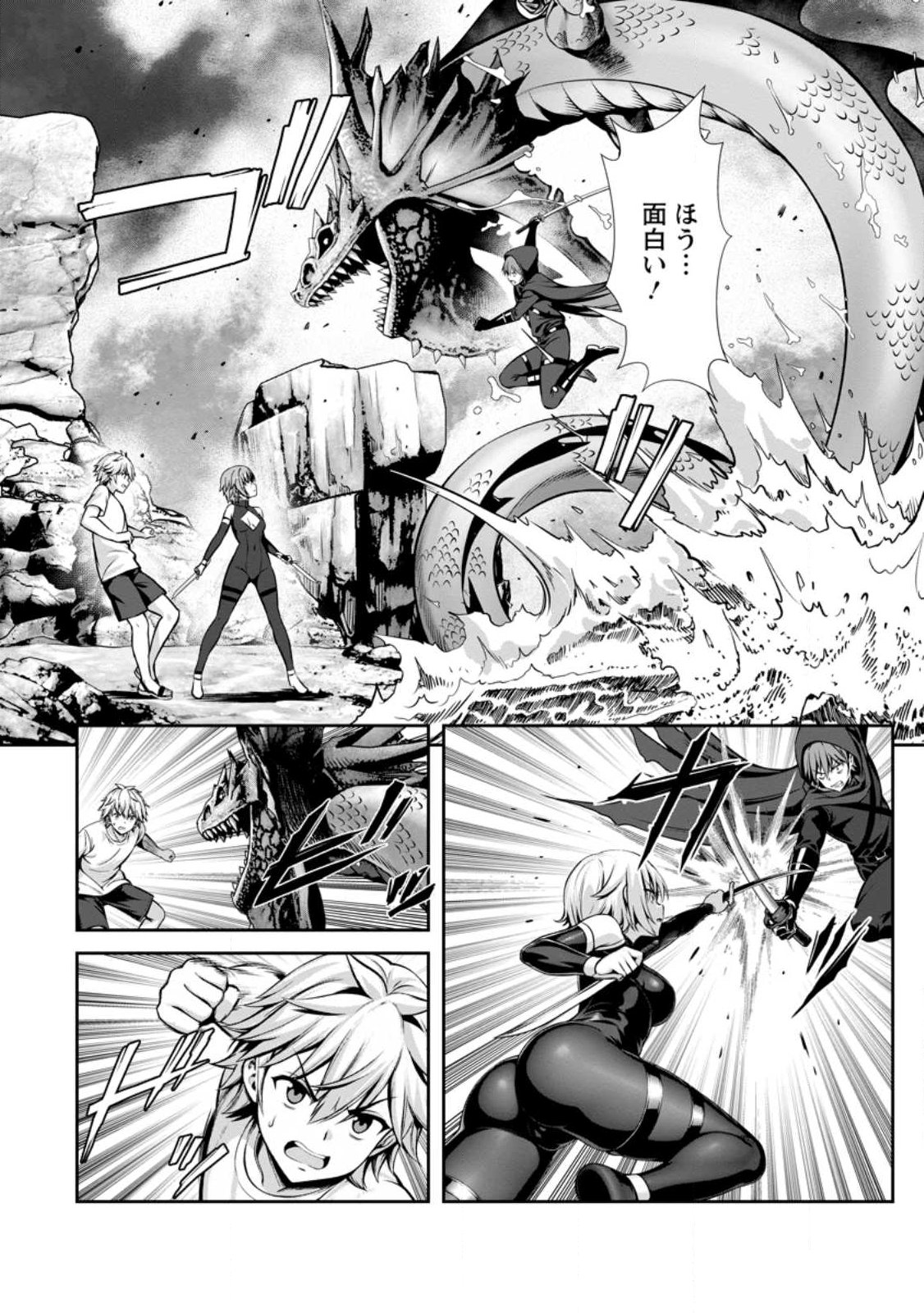 Hazure Skill "Soine" ga Kakuseishi, Boku ga Saikyou Harem o Kizuku made: Micchaku Soine de Ganbou Kaihou!? Yuuwakusare Makutte Komattemasu!! Chapter 25.2 2ページ