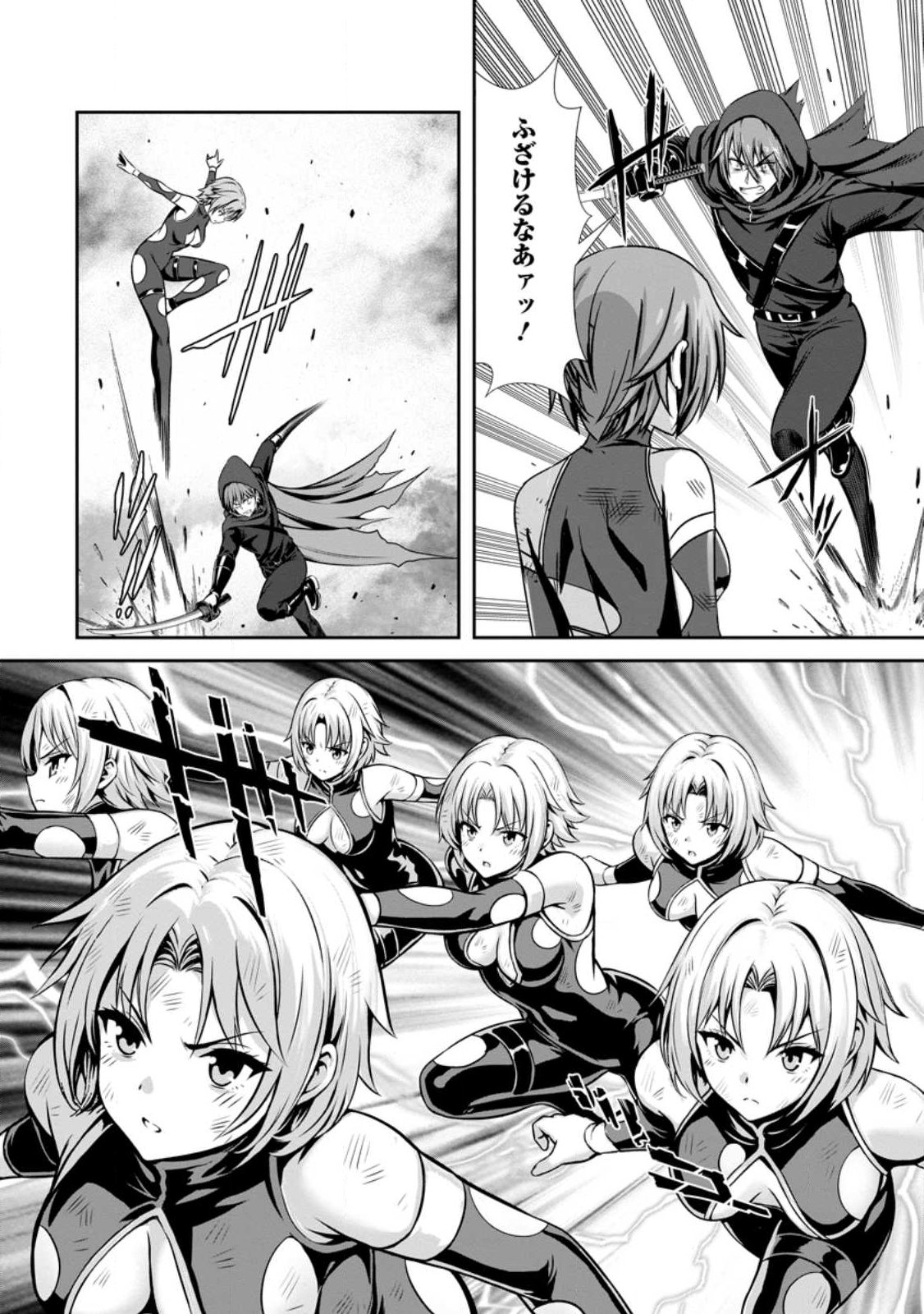 Hazure Skill "Soine" ga Kakuseishi, Boku ga Saikyou Harem o Kizuku made: Micchaku Soine de Ganbou Kaihou!? Yuuwakusare Makutte Komattemasu!! Chapter 25.2 12ページ