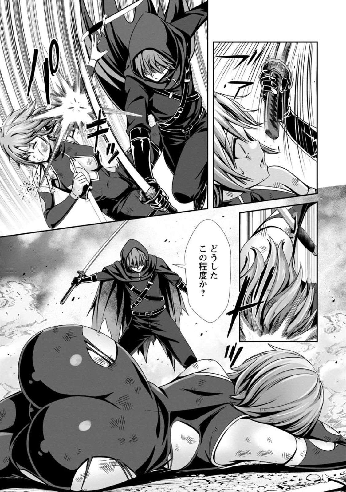 Hazure Skill "Soine" ga Kakuseishi, Boku ga Saikyou Harem o Kizuku made: Micchaku Soine de Ganbou Kaihou!? Yuuwakusare Makutte Komattemasu!! Chapter 25.2 7ページ